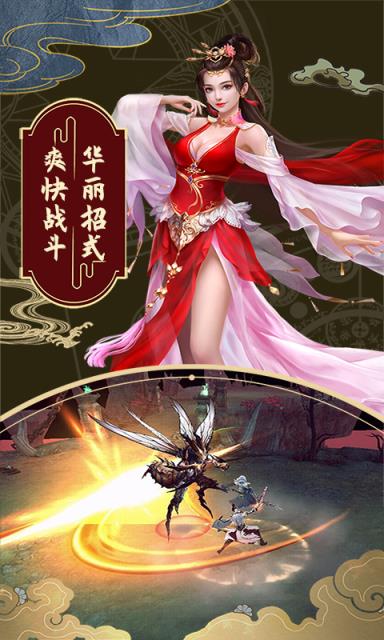 三界轮回破解版