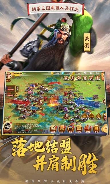 胡莱三国3小Y版