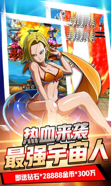 时空乱斗福利版