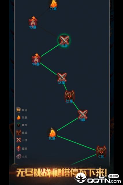 深渊魔塔破解版