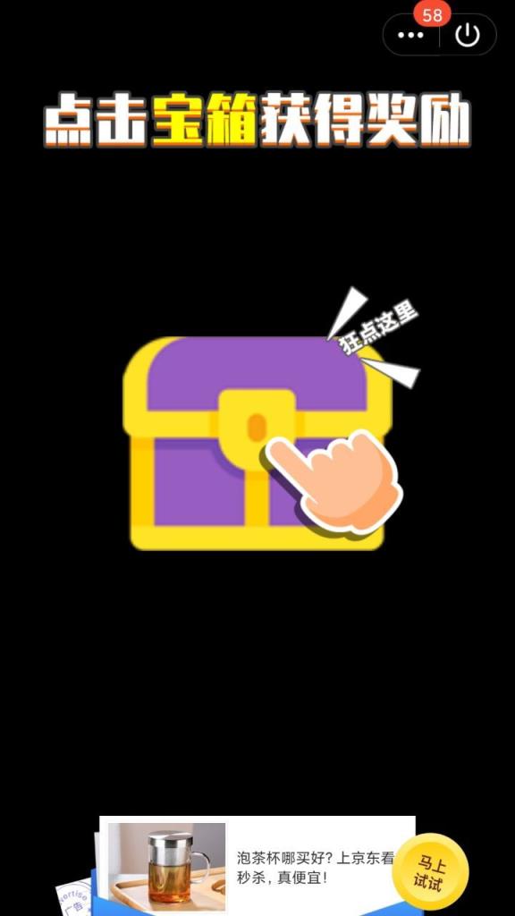 射爆一切小游戏