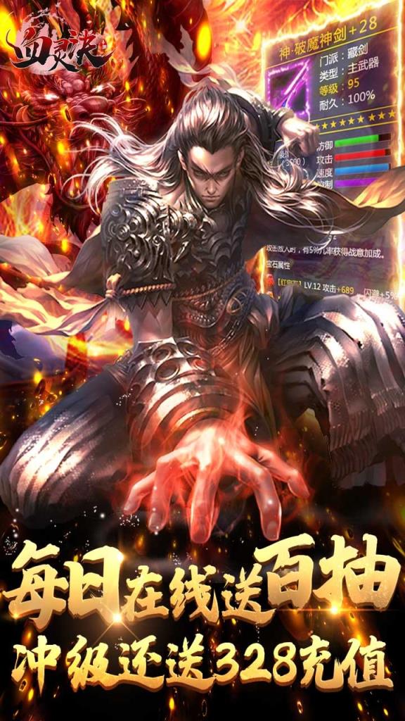 血灵诀无限连抽版