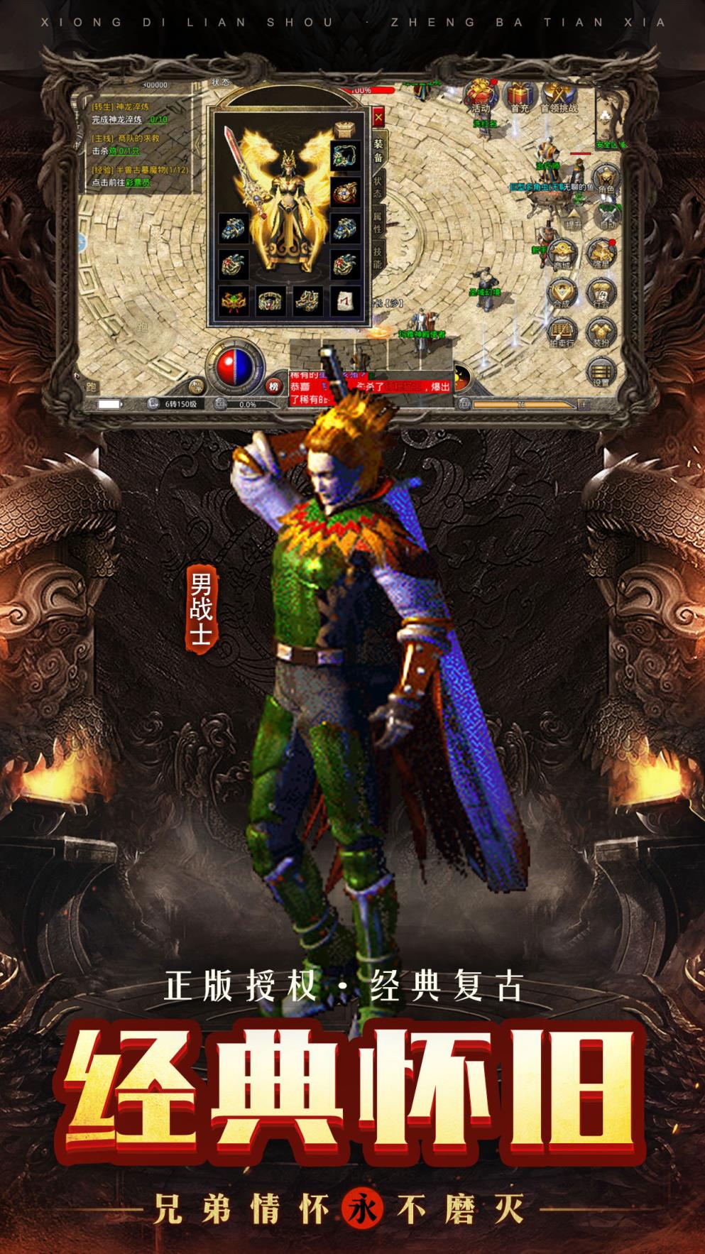 原始复古传奇金币版