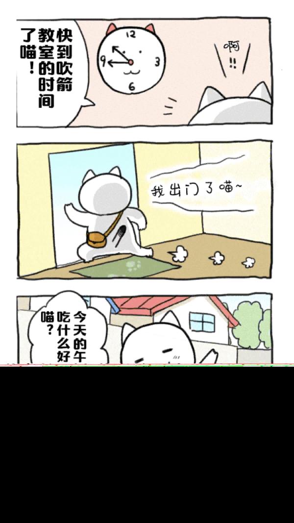谁来救救我喵