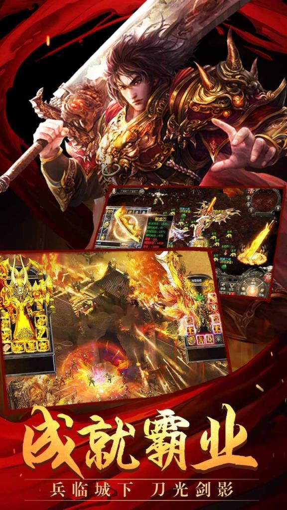 雷霆传奇福利版