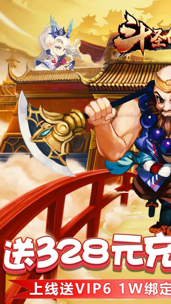 斗圣传说果盘版