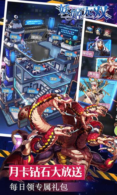 妖姬无双破解版