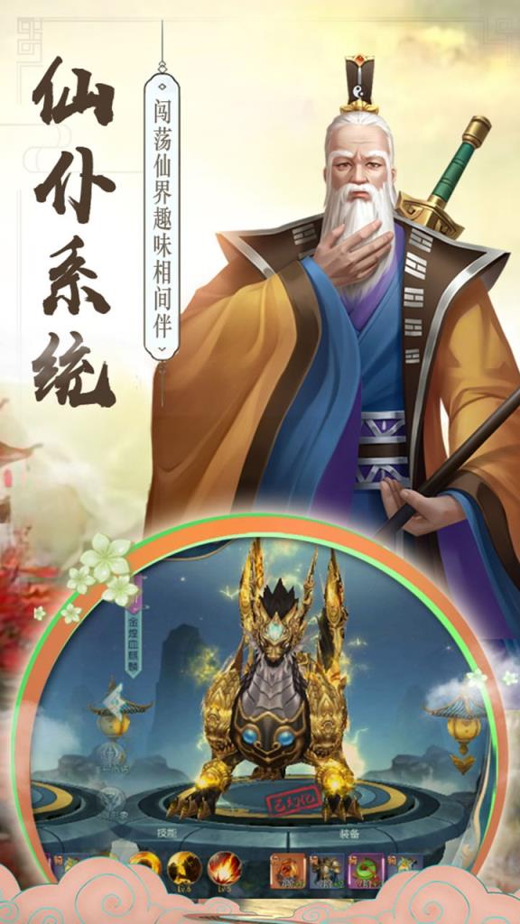 逍遥剑手游果盘版