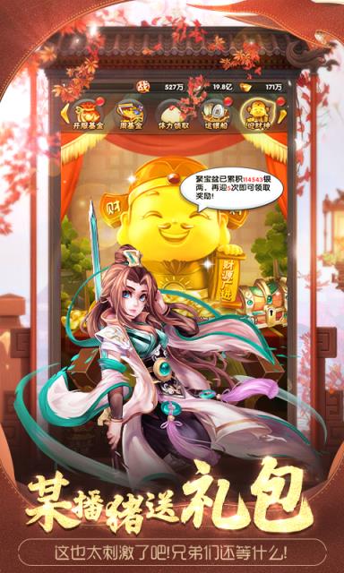 轮回侠影皮弟送充值