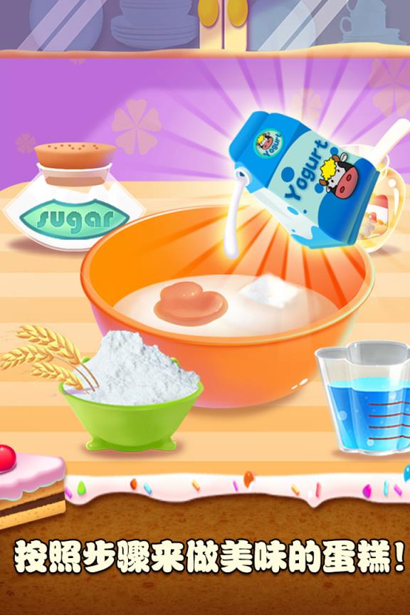梦想蛋糕大师最新破解版