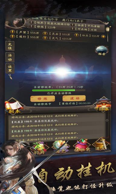 封神幻想内购版
