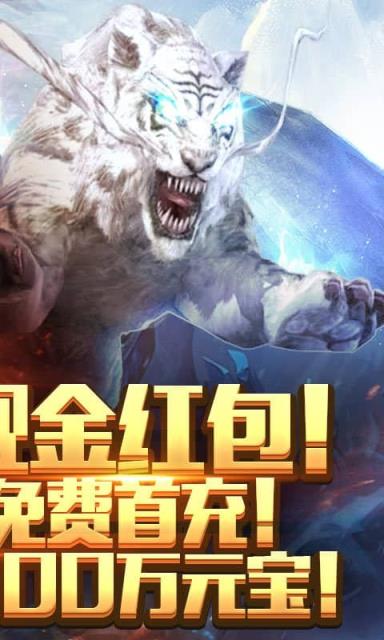 暗黑纪元送无限充值版