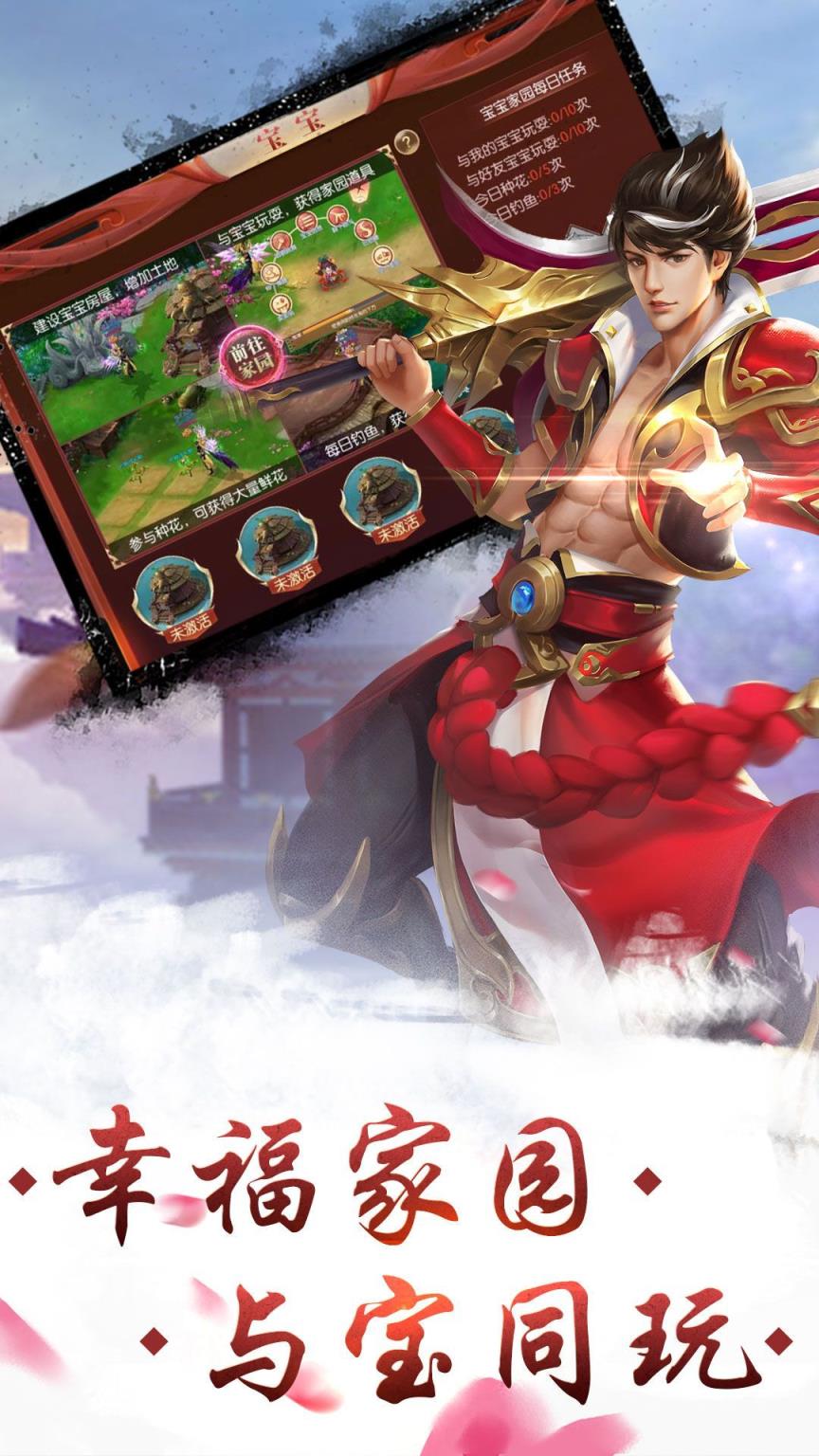 我在江湖之遮天剑腾讯版