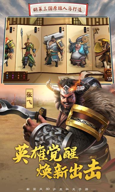 胡莱三国3小Y版

