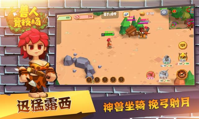 兽人竞技场破解版