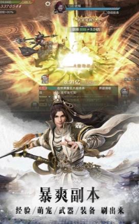风凌传说手游兑换码版