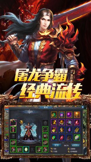 血弑天帝ol王者