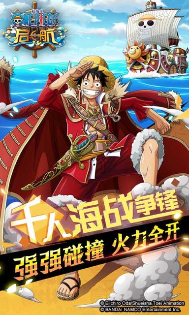 航海王启航无限钻石最新版