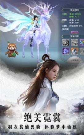 风凌传说手游兑换码版