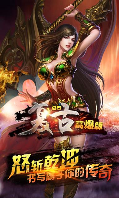至尊高爆单机版