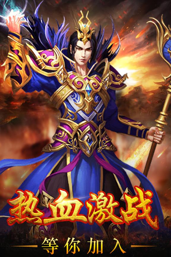 武圣传奇果盘版