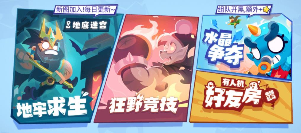 乱斗之星测试服