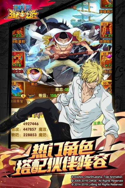 航海王强者之路小七版