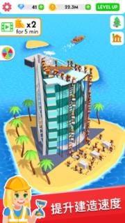 建筑大亨3D破解版