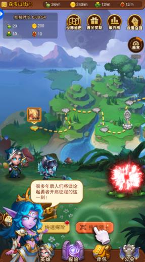 放置种族