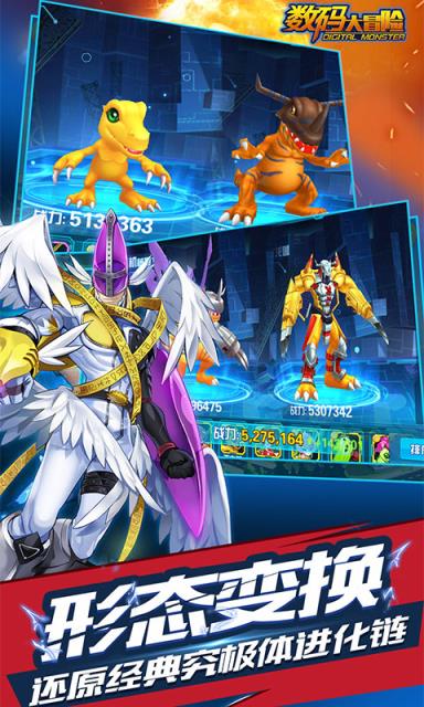 数码大冒险礼包版