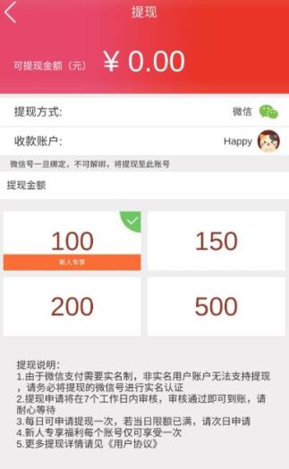 开心点点点红包版