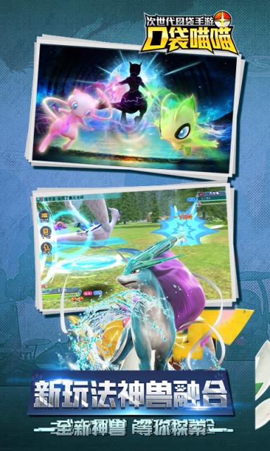 口袋喵喵破解版