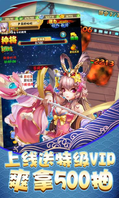 西域降魔无限充版