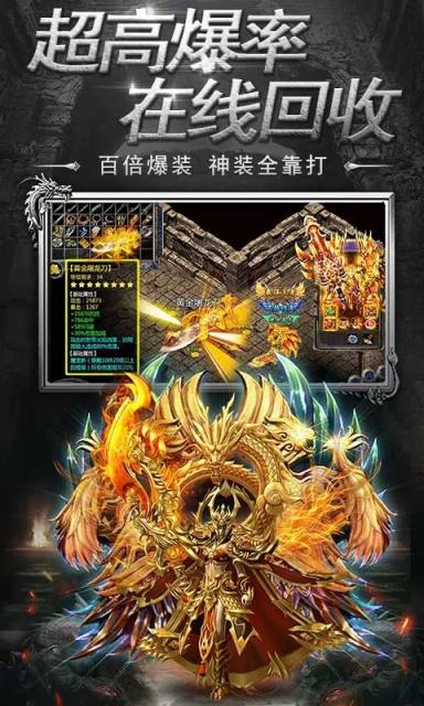 破晓神途OL高爆版