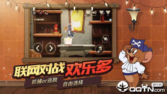 猫和老鼠欢乐互动周年版