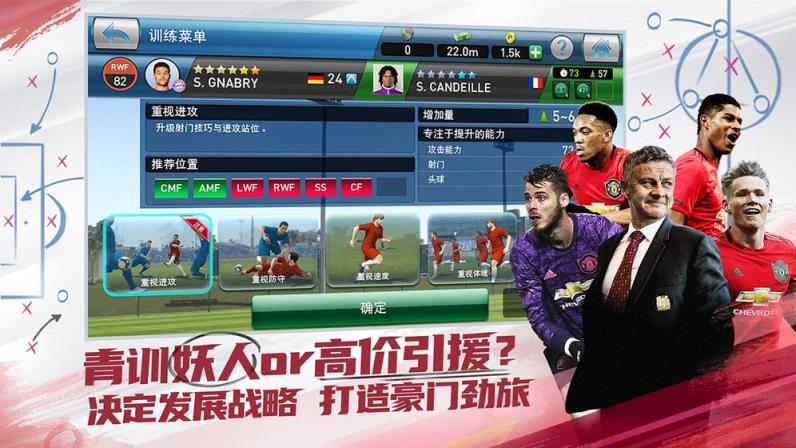 实况球会经理免谷歌版