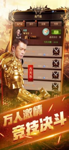 古天乐传奇回收版