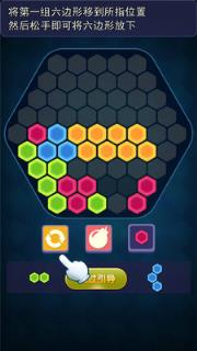 奇葩六边形游戏