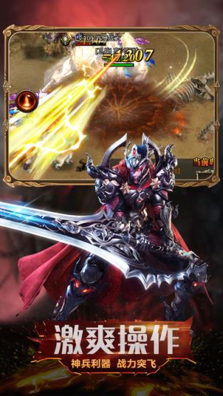 上士游戏魔界封神