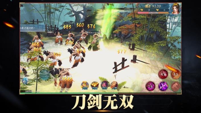 四海洪荒游戏折扣端