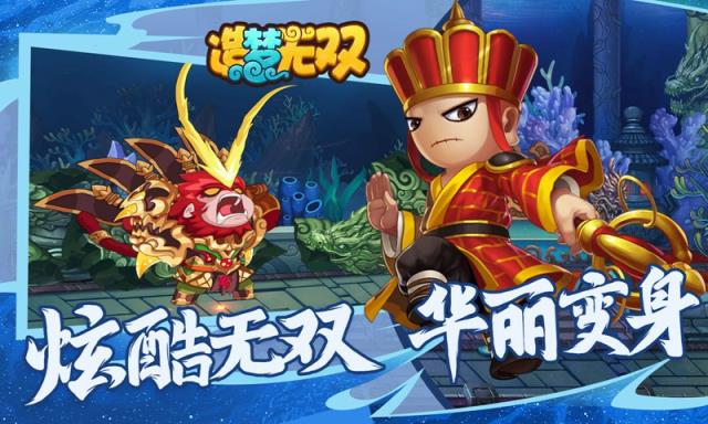 造梦无双online手机版