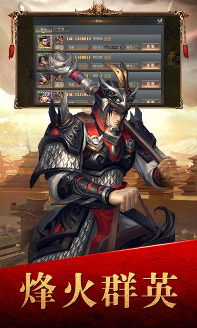 侠义英雄战略版