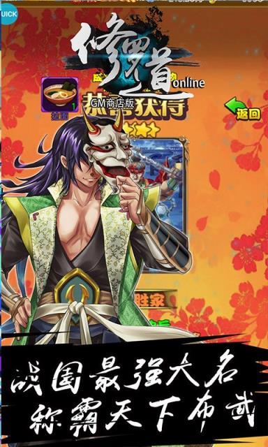 修罗道OnlineGM版