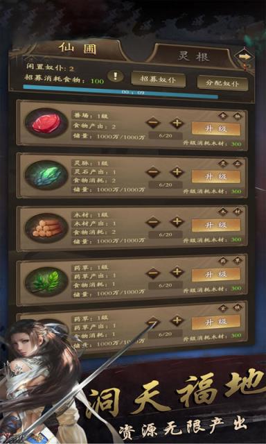 封神幻想内购版
