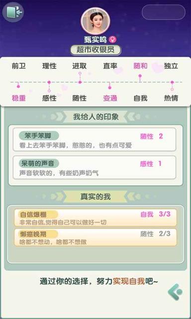 恋爱对对碰去广告版