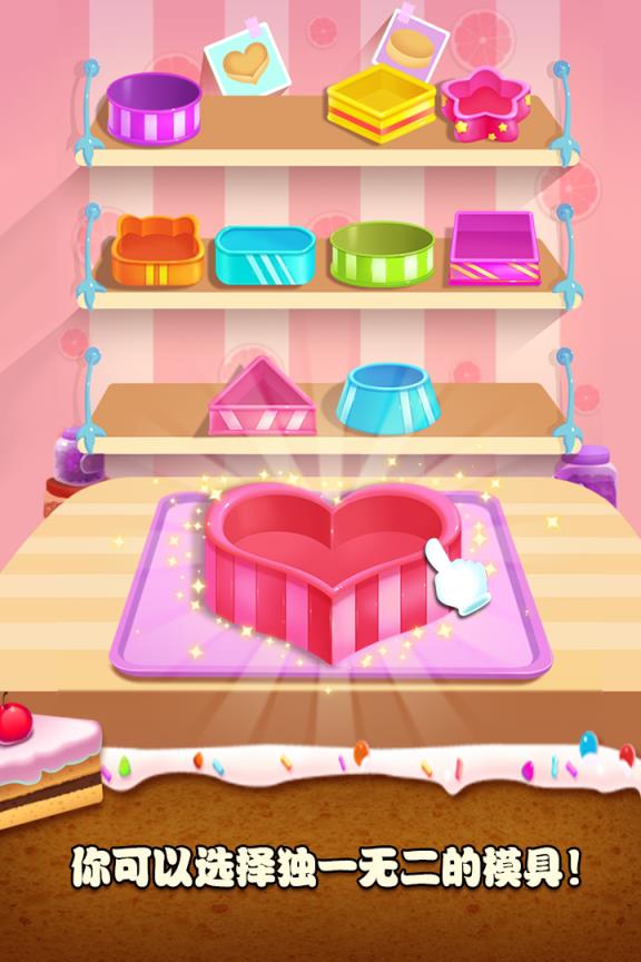 梦想蛋糕大师最新破解版
