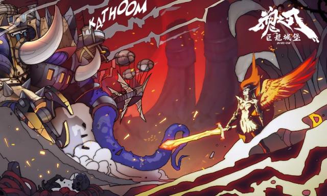 魂之刃巨龙城堡完整版