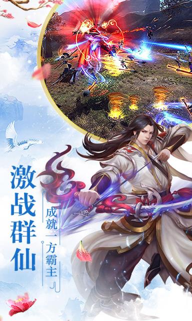 仙界幻世录连锁商城版