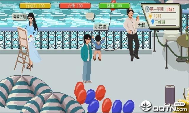 下一站我的大学最新破解版