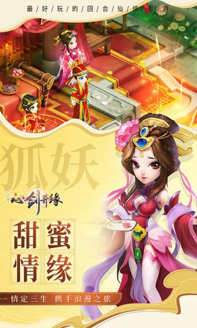 心剑奇缘破解版